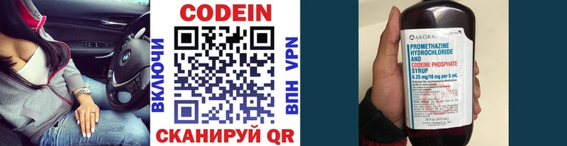 купить наркоту  Жуков  Codein напиток Lean (лин) 