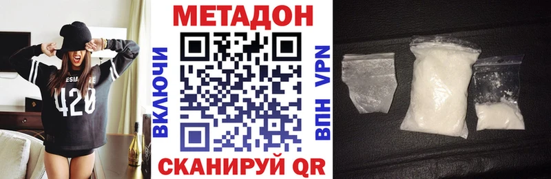 kraken   Жуков  Метадон мёд  купить  