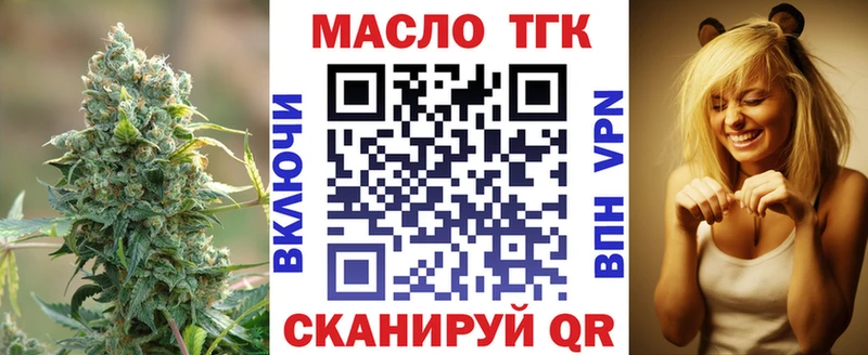 наркотики  Жуков  Дистиллят ТГК концентрат 